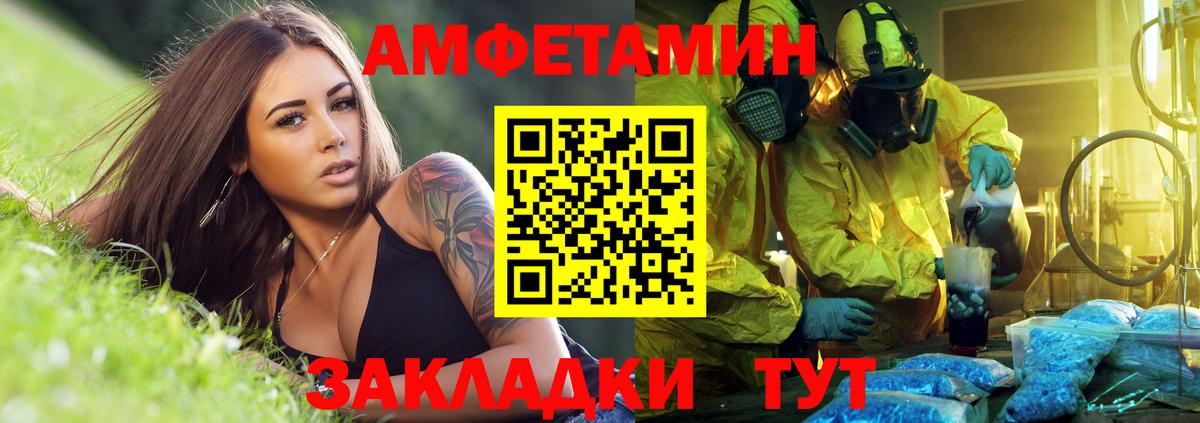 Amphetamine Розовый  Вход с VPN  Сорочинск 