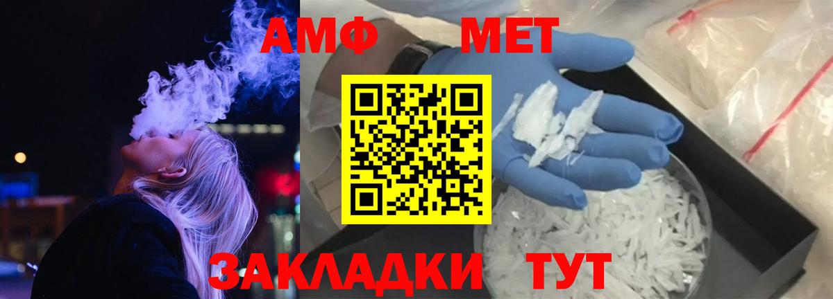 Амфетамин Розовый Сорочинск