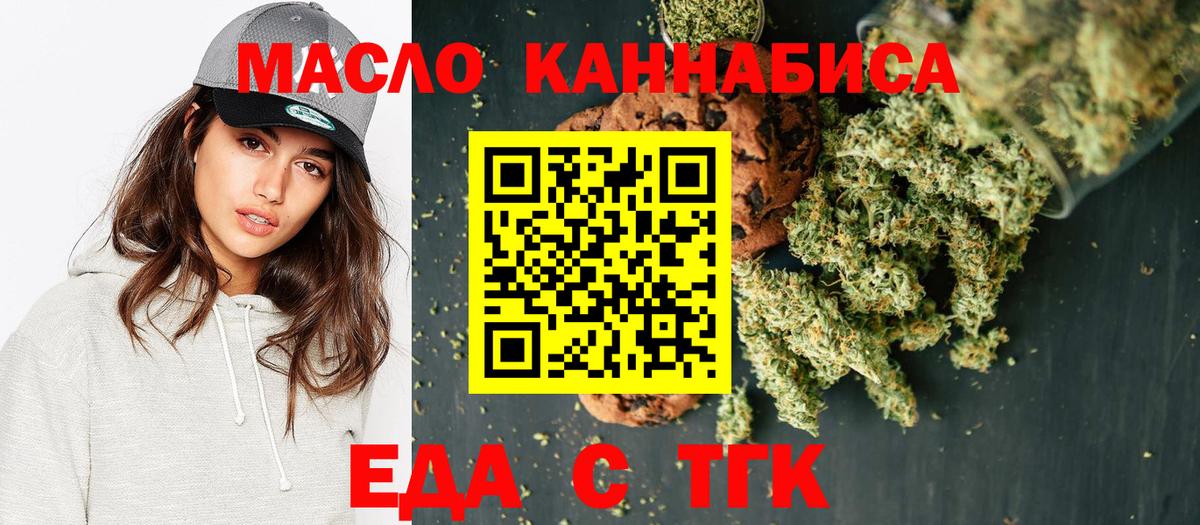 Печенье с ТГК марихуана Сорочинск