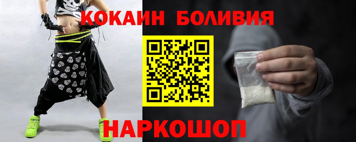 Кокаин Columbia Сорочинск