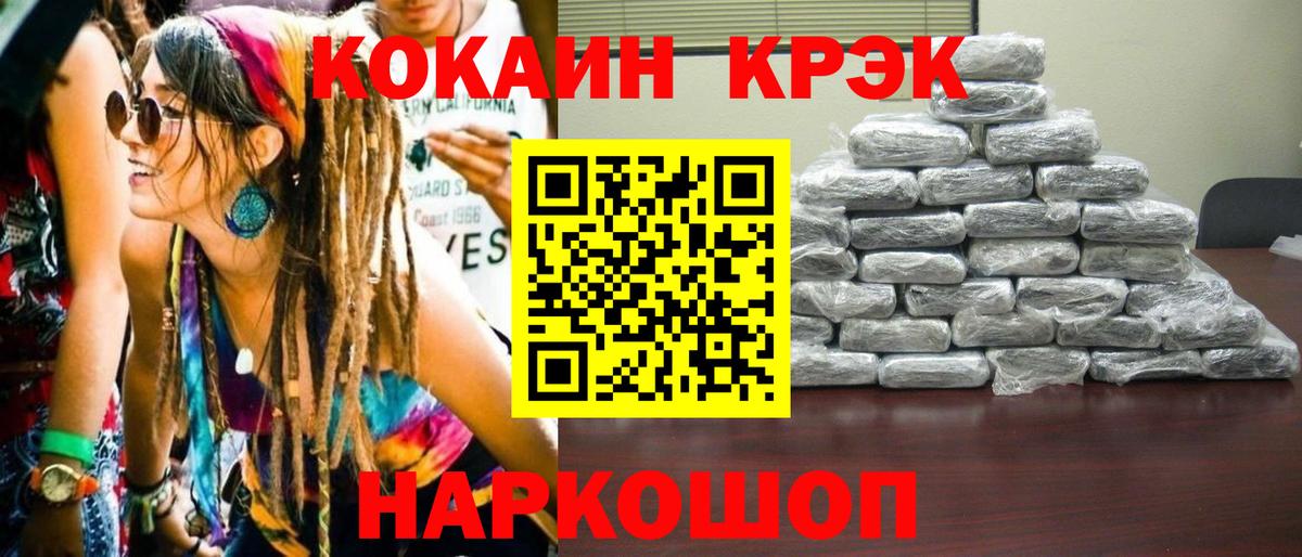 Сорочинск  Кокаин FishScale  Cocaine Колумбийский  Вход с VPN 