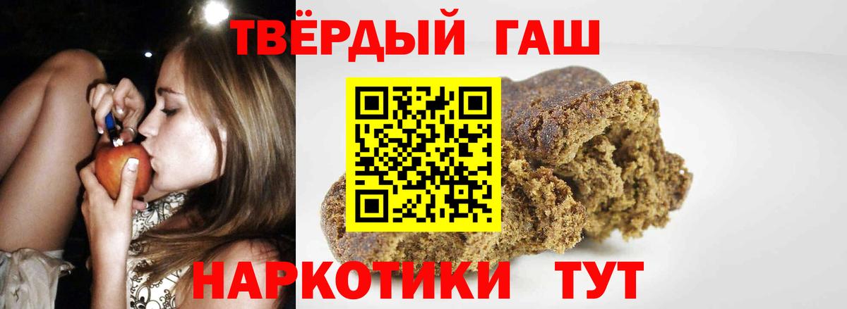 ГАШ hashish  где продают наркотики  ГАШИШ хэш  Сорочинск  Вход с VPN  Гашиш 