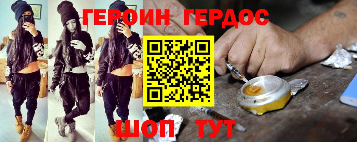 Сорочинск  ГЕРОИН VHQ  Вход с VPN 