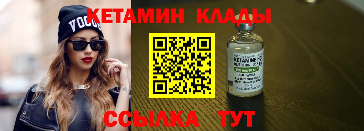 Кетамин ketamine  Вход с VPN  omg онион  Сорочинск 