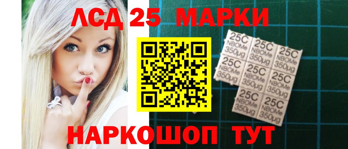 LSD-25 экстази ecstasy Сорочинск
