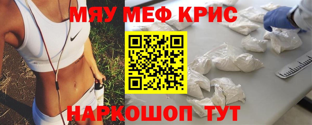Сорочинск  МЕФ 4 MMC  Вход с VPN  Меф  МЕФ mephedrone 