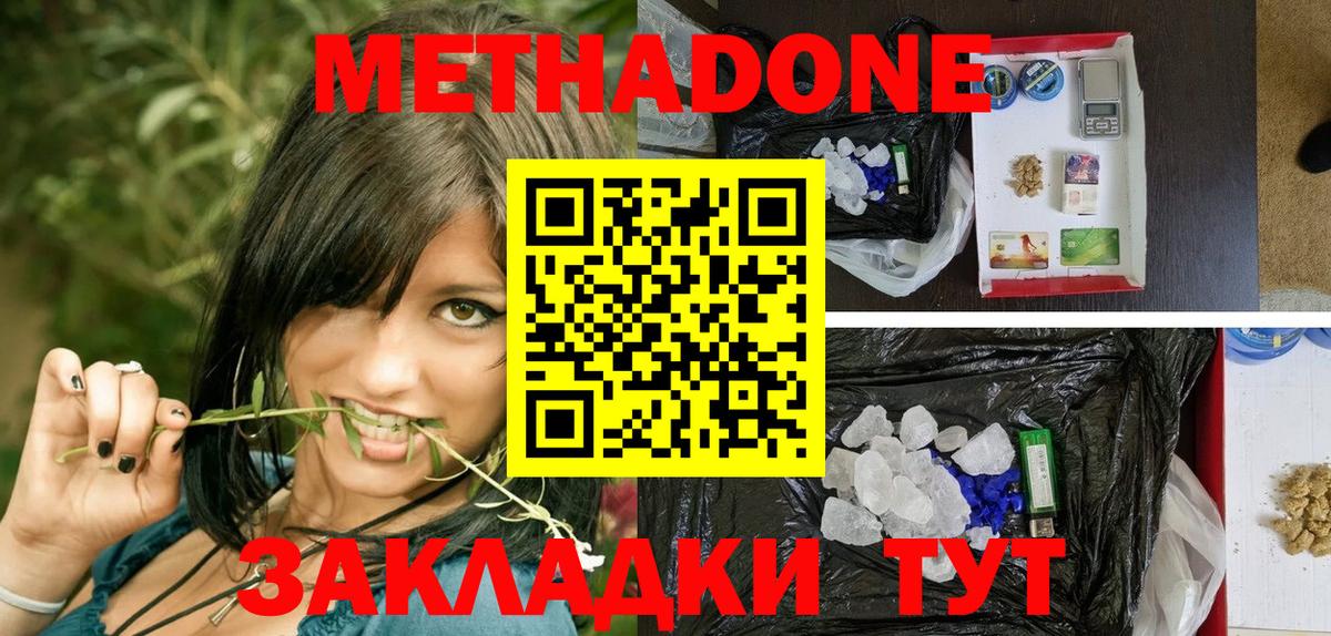 Метадон VHQ Сорочинск