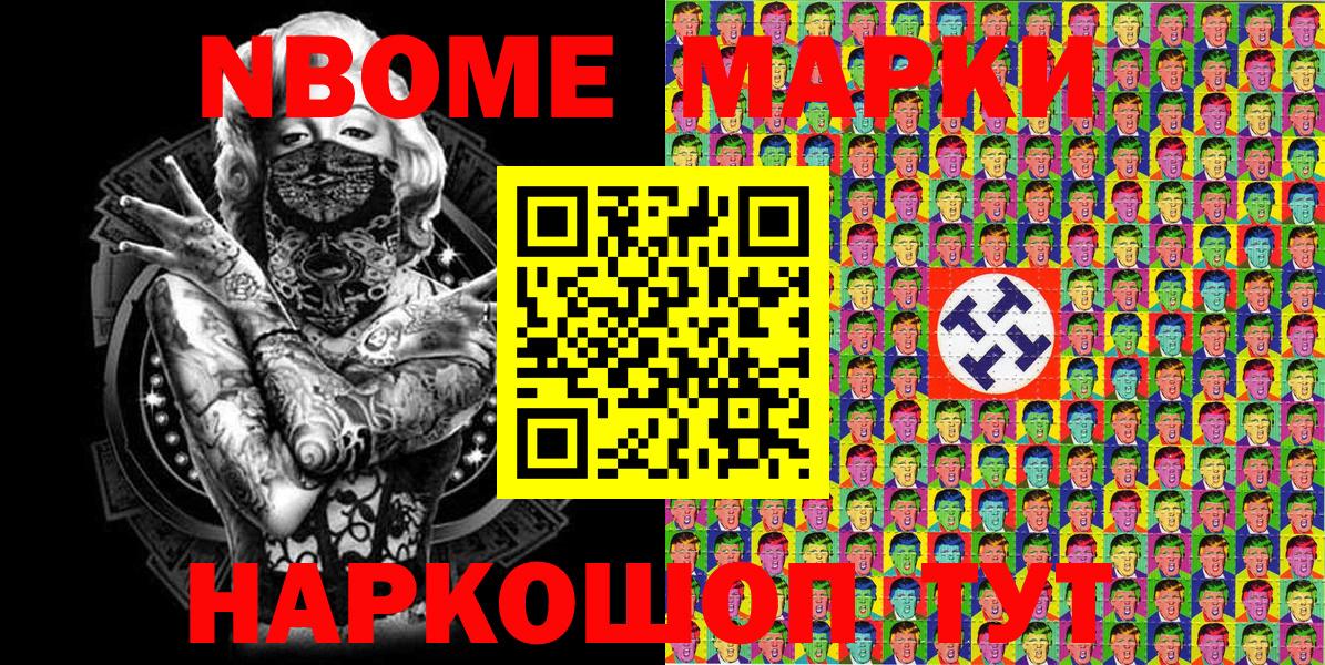 Сорочинск  Марки 25I-NBOMe 1500мкг  где купить наркоту  Вход с VPN  Марки 25I-NBOMe 1500мкг 