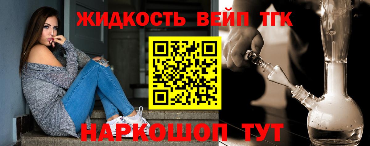 Сорочинск  ТГК жижа  Вход с VPN 