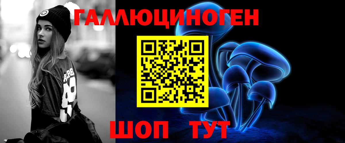 Галлюциногенные грибы Psilocybine cubensis  купить закладку  Сорочинск  Вход с VPN 