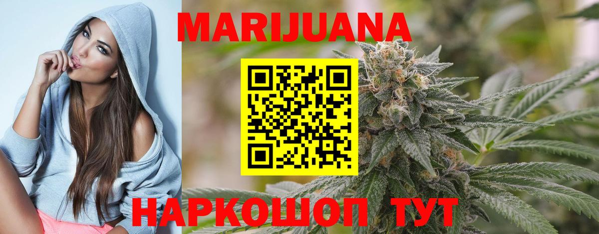 Каннабис тримм Сорочинск